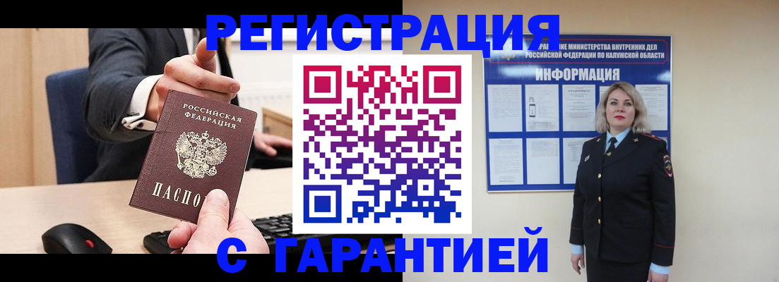 временная регистрация в Ульяновской области