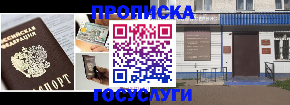 прописка от собственника в Ульяновской области