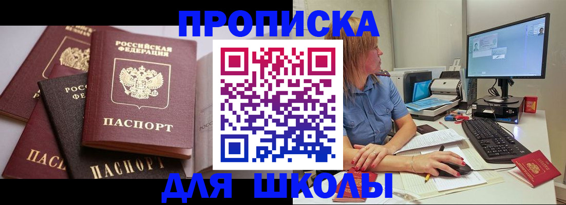 прописка для военкомата в Ульяновской области