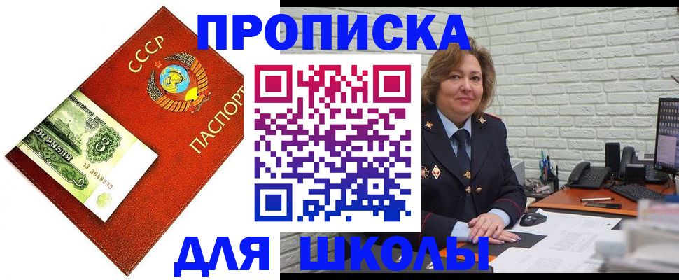 купить прописку в Ульяновской области