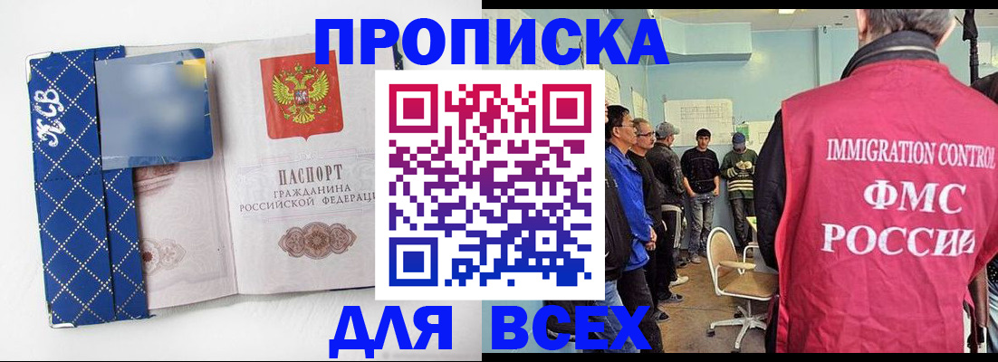 прописка в Ульяновской области