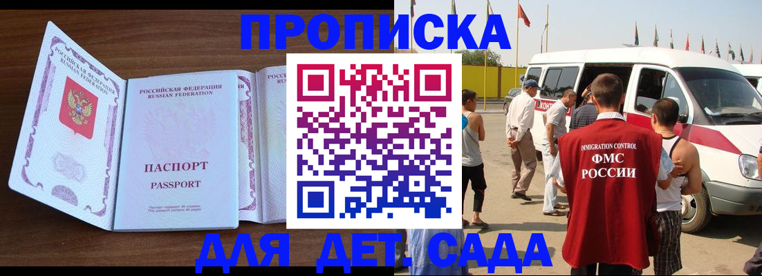 временная регистрация для школы в Ульяновской области